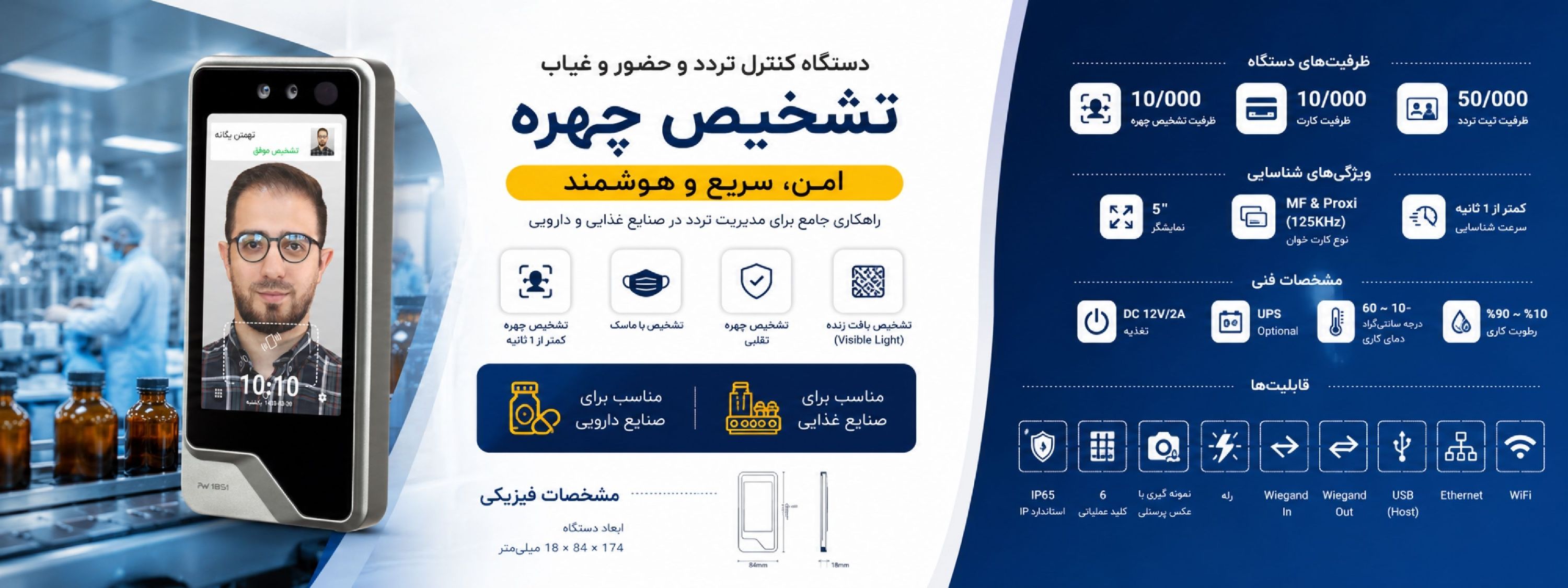حضور و غیاب